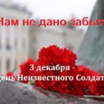Как много было тех героев, чьи не известны имена… Как много было тех героев, чьи не известны имена…