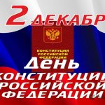 Символы России. Символы России.