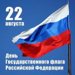 Бело-сине-красный флаг. Бело-сине-красный флаг.