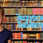 Сюда приходят дети- узнать про все на свете. Сюда приходят дети- узнать про все на свете.