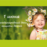 Права детей-доступно и интересно (медиа-практикум для руководителей детского чтения). Права детей-доступно и интересно (медиа-практикум для руководителей детского чтения).