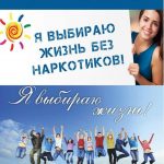 «Осторожно! Наркотики!» «Осторожно! Наркотики!»