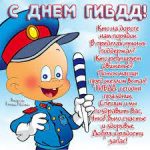 Помни: правила ГАИ- это правила твои. Помни: правила ГАИ- это правила твои.