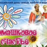 Любви и веры образец Любви и веры образец
