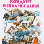 Литературное онлайн-знакомство «Лев Кассиль: его книги и герои». Литературное онлайн-знакомство «Лев Кассиль: его книги и герои».