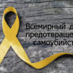 «Выбираем жизнь» (час информации для руководителей детского чтения) «Выбираем жизнь» (час информации для руководителей детского чтения)
