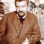«А.И. Куприн и его рассказы о животных» (к 150-летию писателя) «А.И. Куприн и его рассказы о животных» (к 150-летию писателя)