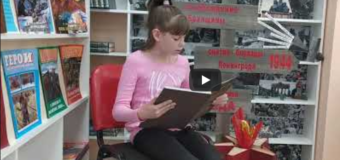 Анна Ильющенко учащаяся 4 «Б» класса СОШ № 2 читает рассказ Патова Николая Ивановича «Пленный»