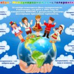 Учимся понимать других Учимся понимать других