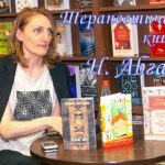 Терапевтические книги Н. Абгарян Терапевтические книги Н. Абгарян