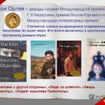 На всё смотреть глазами ребёнка На всё смотреть глазами ребёнка