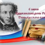 Пушкин А.С. – культурный код России Пушкин А.С. – культурный код России