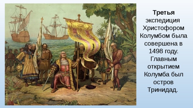 Мореплаватель Христофор Колумб-великий и невезучий (к 570-летию со дня рожд...