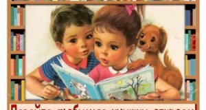 «Говорящая книга : читают дети» Ткач Варвара 4 «Б» класс СОШ № 3