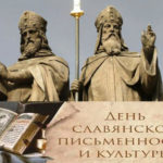 Гимн письменам из далёких времён Гимн письменам из далёких времён