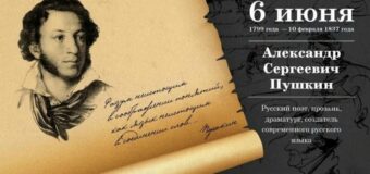 Перо и шпага: спорт в жизни и творчестве А. С. Пушкина
