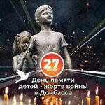 Аллея Ангелов. Памяти погибших детей… Аллея Ангелов. Памяти погибших детей…