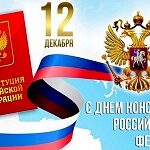 Закон,  по которому мы живём