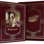 Карион Истомин «Домострой»: о правилах детского поведения- 330 лет