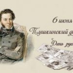 Пушкинские дни в детской библиотеке. Пушкинские дни в детской библиотеке.