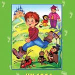 Фант-Азии Тамары Крюковой. Фант-Азии Тамары Крюковой.