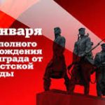 Непокоренный город (75 лет снятия блокады Ленинграда). Непокоренный город (75 лет снятия блокады Ленинграда).