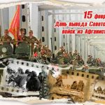 Время выбрало вас…(к 30-летию вывода советских войск из Афганистана). Время выбрало вас…(к 30-летию вывода советских войск из Афганистана).