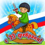 Русской доблести пример. Русской доблести пример.
