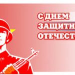 Папин праздник. Папин праздник.