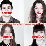 Поймите меня правильно. Поймите меня правильно.