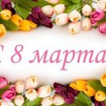 Подари улыбку маме. Подари улыбку маме.