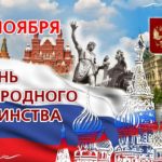 И поднималась Русь с колен… И поднималась Русь с колен…