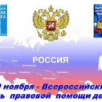 Права детей — доступно и интересно. Права детей — доступно и интересно.