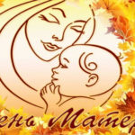 Рожденное любовью слово МАМА. Рожденное любовью слово МАМА.