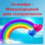 Страна, где дружат все наречья. Страна, где дружат все наречья.