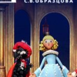 Детская радость- кукольный театр. Детская радость- кукольный театр.