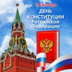 Конституция: что мы о ней знаем? Конституция: что мы о ней знаем?