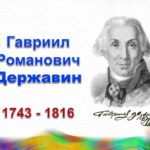 Я памятник себе воздал чудесный, вечный Я памятник себе воздал чудесный, вечный