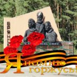 Гордимся славой предков Гордимся славой предков