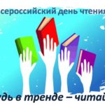 Читают все!!! Читают все!!!