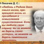 Хранитель русской культуры Хранитель русской культуры