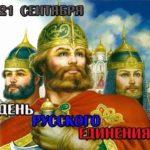 День зарождения российской государственности День зарождения российской государственности
