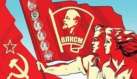 Комсомол- не просто возраст…