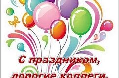 С общероссийским Днём библиотек!