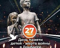 Аллея Ангелов. Памяти погибших детей…