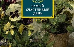 В ответе за тех, кого приручил