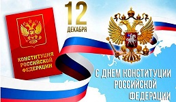 Закон,  по которому мы живём