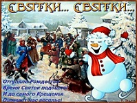 Тепло души в крещенские морозы